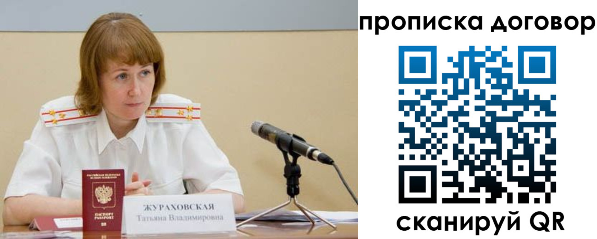 пропишу в квартире в Перми