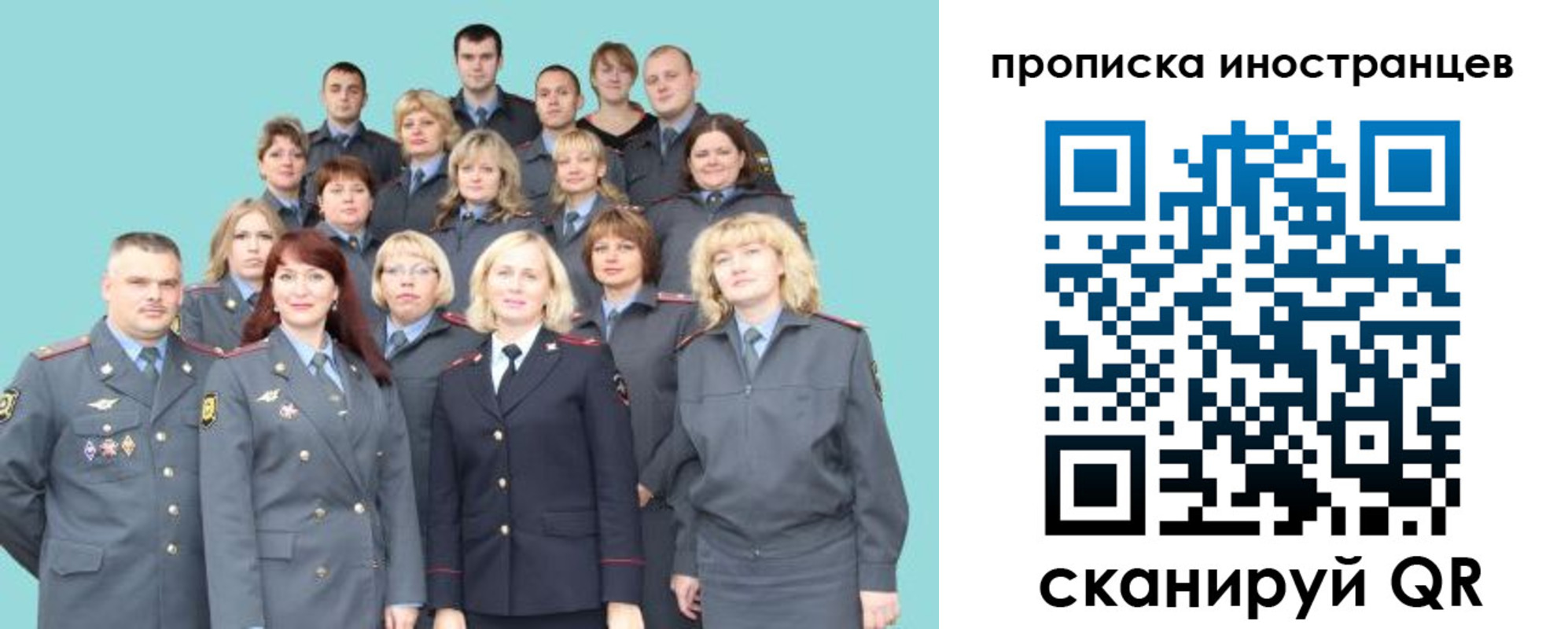 прописка для работы в Перми