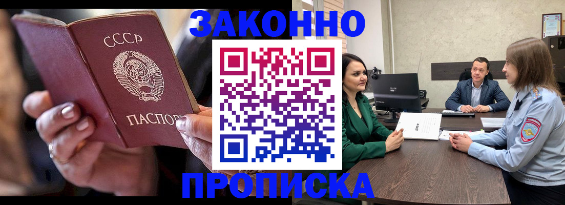 временная регистрация 2025 в Перми