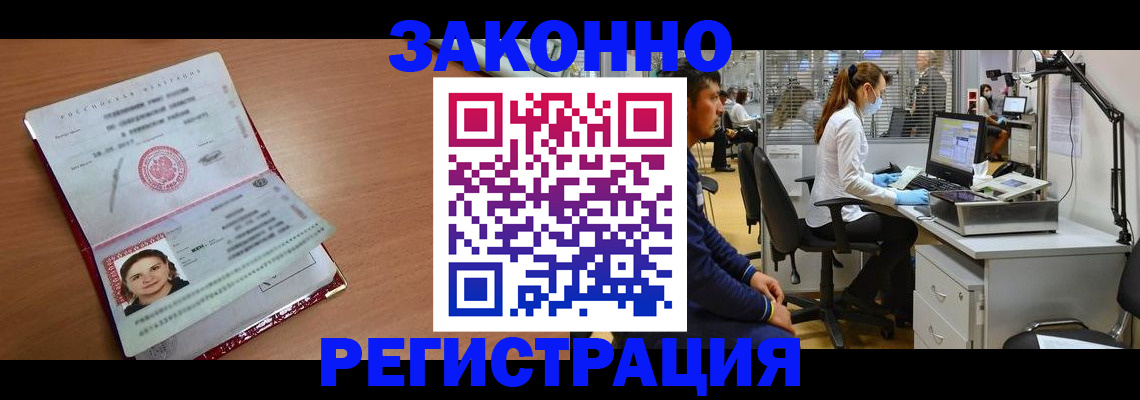 прописка для кредита в Перми