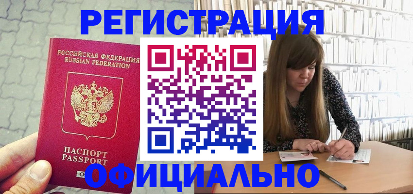 временная регистрация надежно в Перми