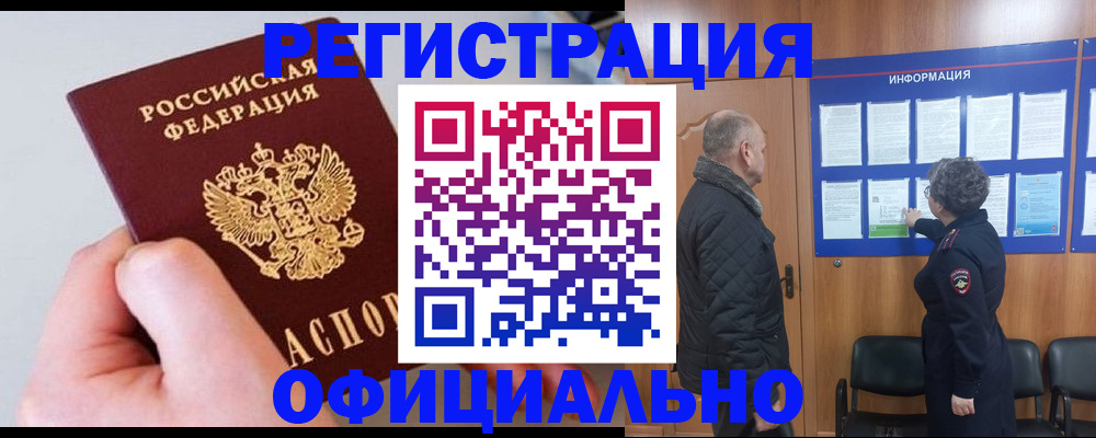 временная регистрация гарантия в Перми