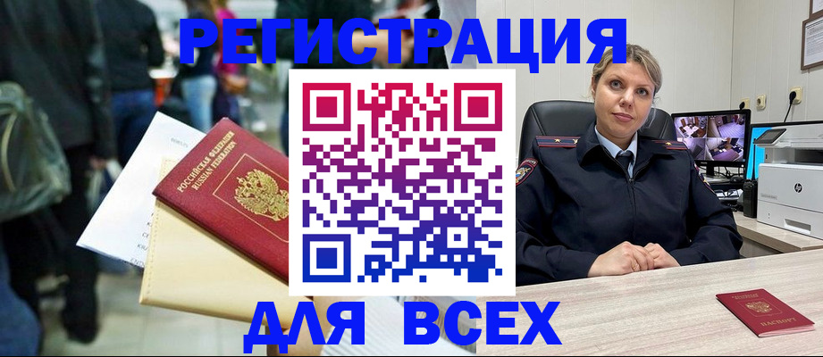 временная прописка в Перми