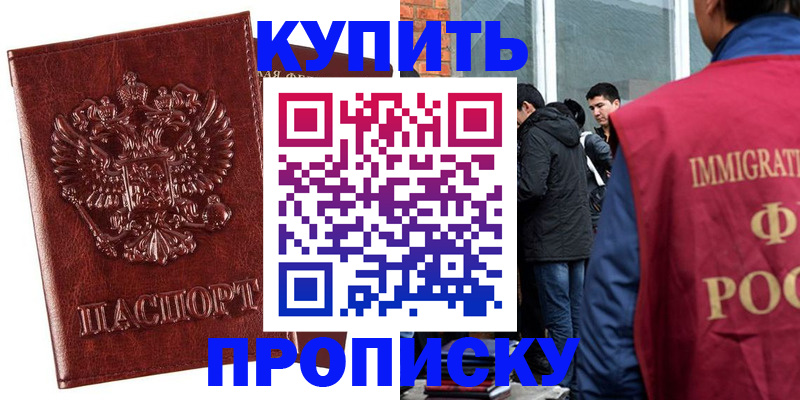 прописка для школы в Перми