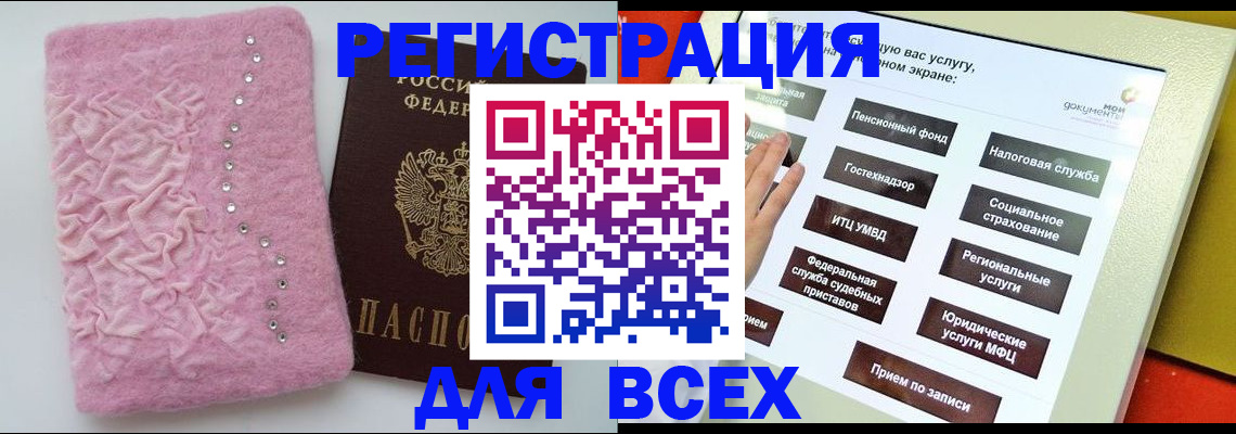 прописка поиск в Перми