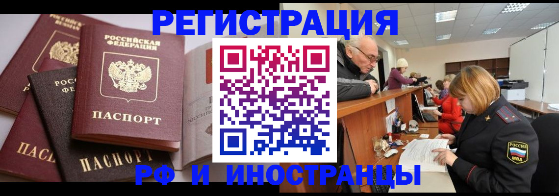 временная регистрация поиск в Перми